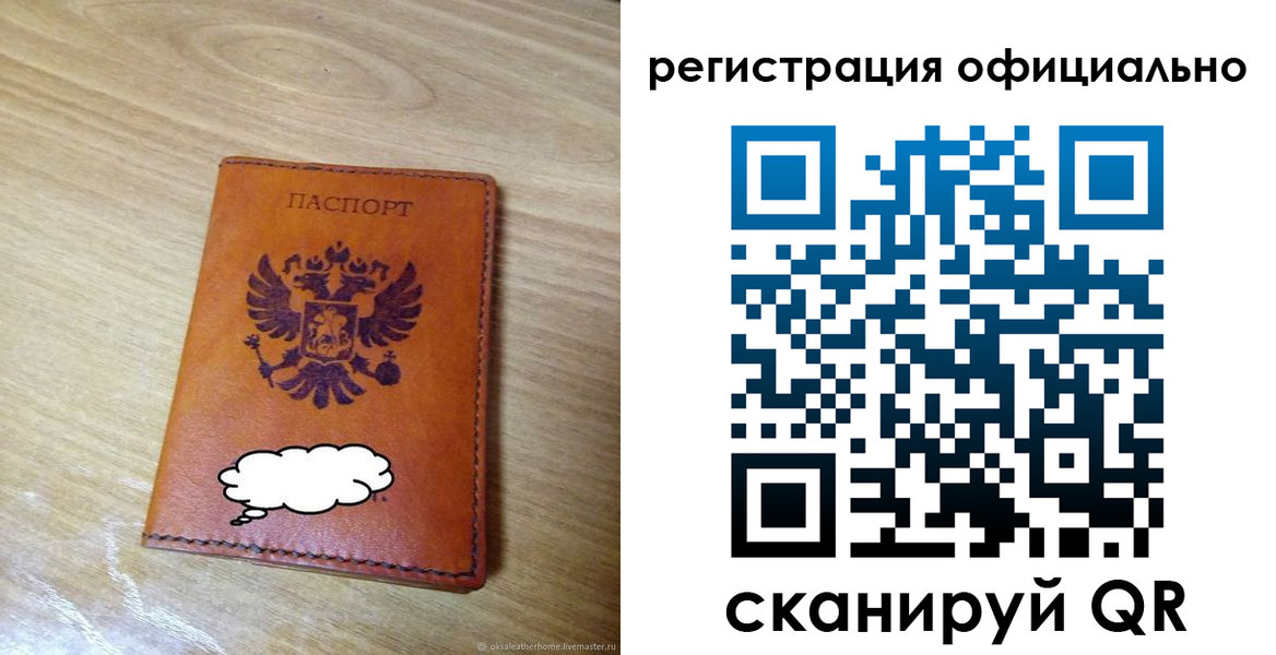 временная регистрация для школы в Лобне