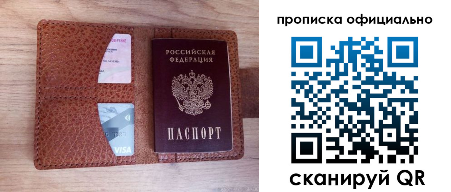временная регистрация адрес в Лобне