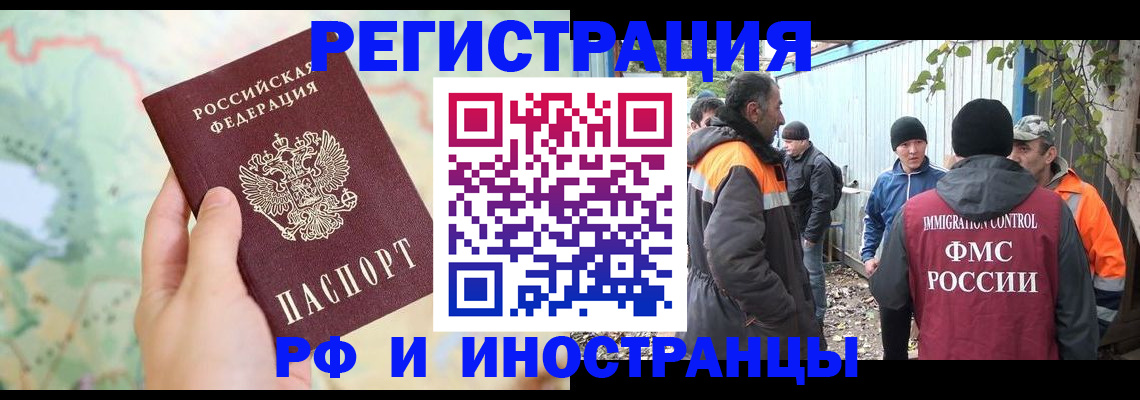 временная регистрация надежно в Лобне